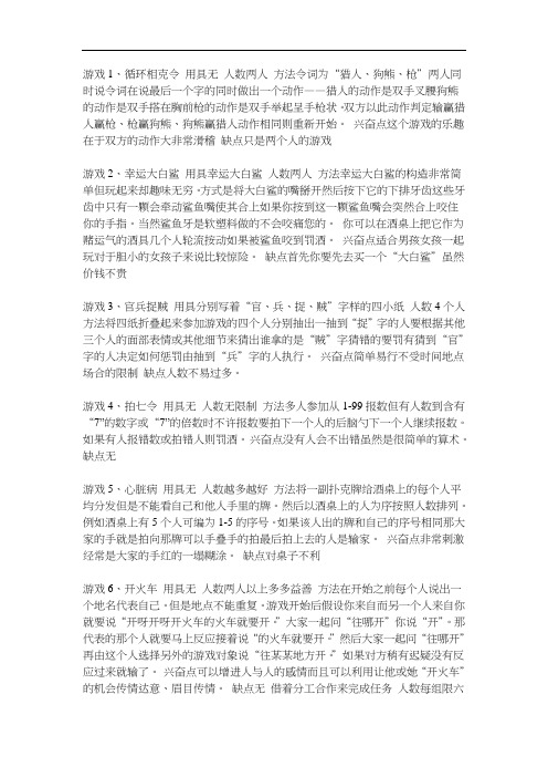 公司管理系统员工小游戏集锦