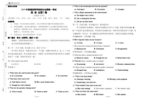 (完整)2019年高考英语全国1卷(附答案)