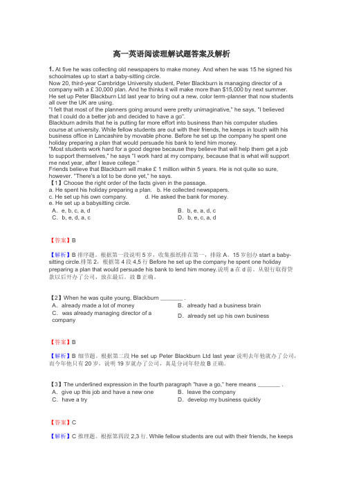 高一英语阅读理解试题答案及解析
