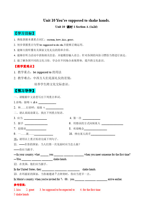 Unit10课时1SectionA(1a-2d)