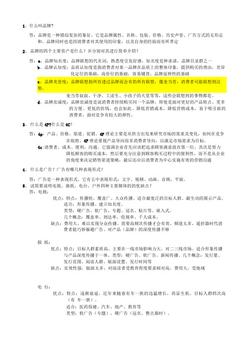 广告公司考试题及答案