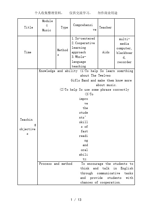 高中英语：Module 4《Music》教案3(9页)