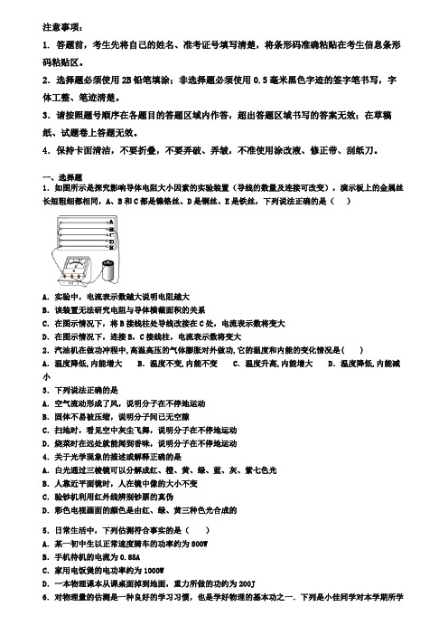 湖北省宜昌市2019-2020学年物理九上期末调研测试题