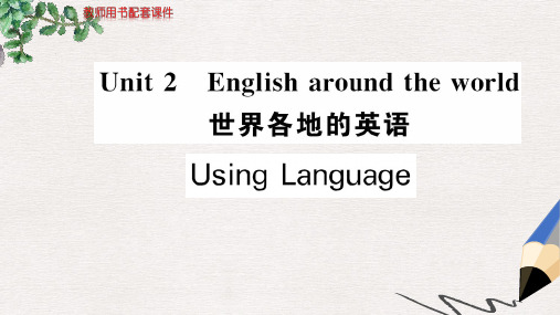 新课标人教高中英语必修一教师用书配套课件：Unit 2 Using Language 