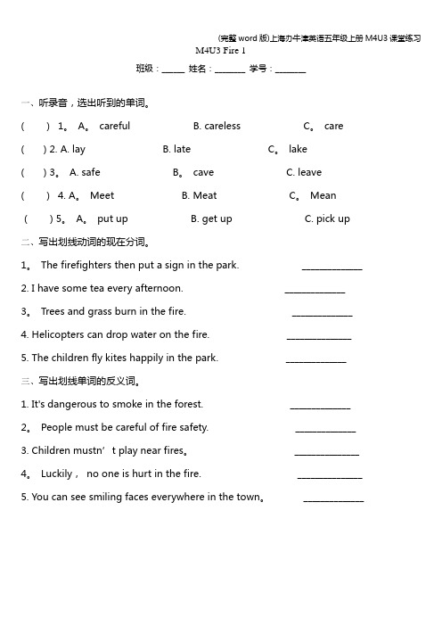 (完整word版)上海办牛津英语五年级上册M4U3课堂练习