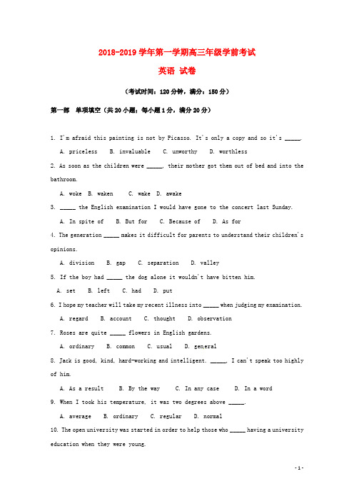 新疆兵团第二师华山中学2019届高三英语上学期学前考试试题