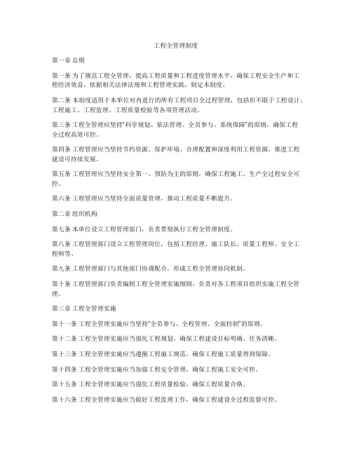 网络安全漏洞的公告与警示制度