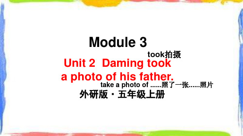 Module3Unit2Damingtookaphotoofhisfather(课件)英语五年级上册