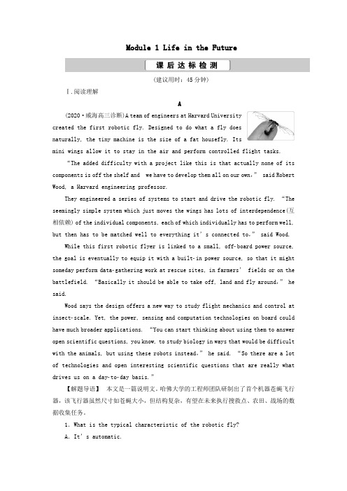 2021版新高考英语一轮复习Module1LifeintheFuture课后达标检测外研版必修4