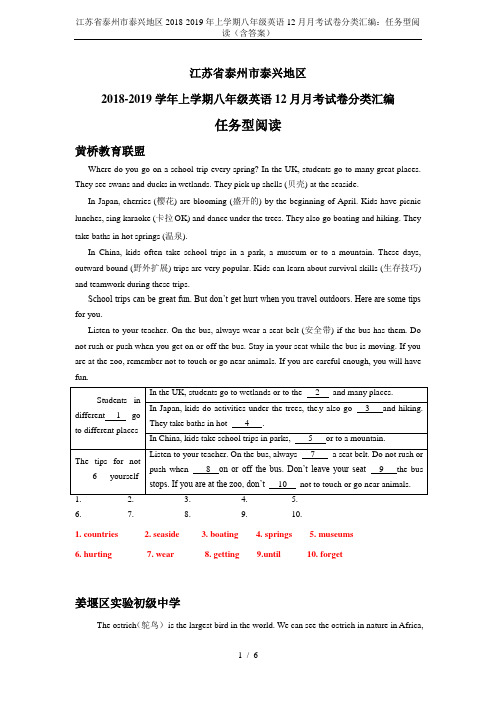 江苏省泰州市泰兴地区2018-2019年上学期八年级英语12月月考试卷分类汇编:任务型阅读(含答案)