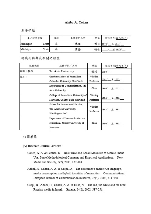 主要学历