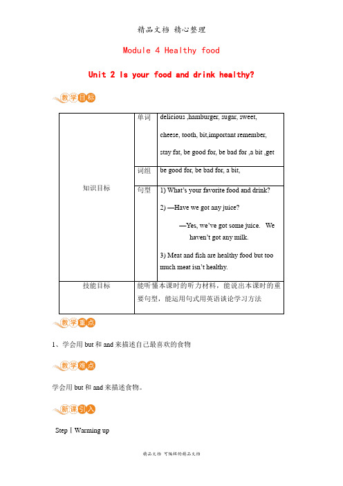 新外研版七年级上册英语 Module 4 Unit 2 教案(教学设计)