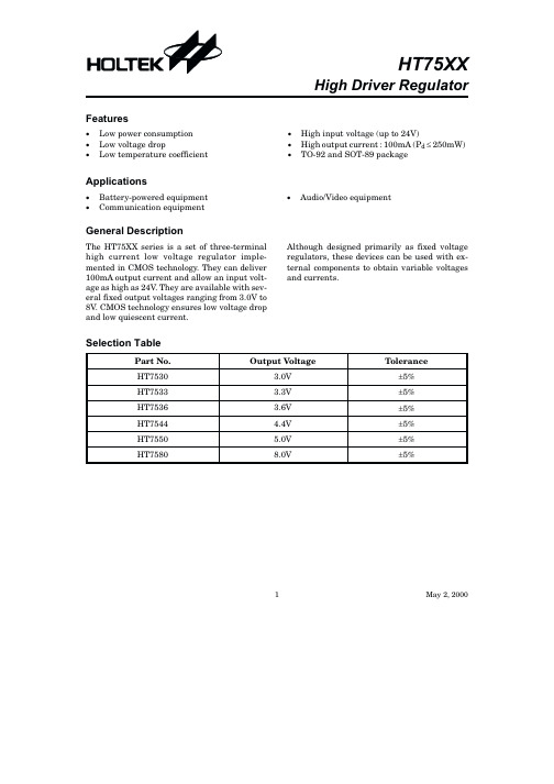 HT7536中文资料