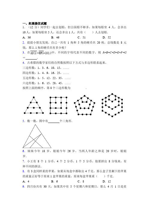 三年级奥数题及答案(可直接打印) 图文百度文库