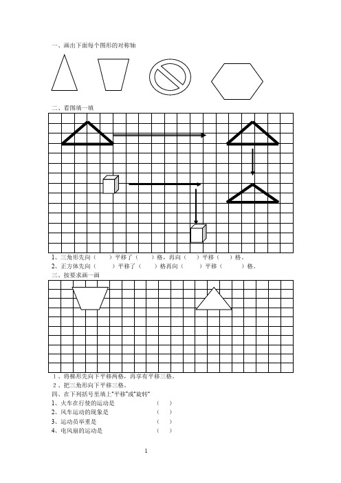 北师大版小学三年级上册数学第二单元试卷(观察物体)