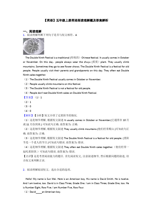 【英语】五年级上册英语阅读理解题及答案解析