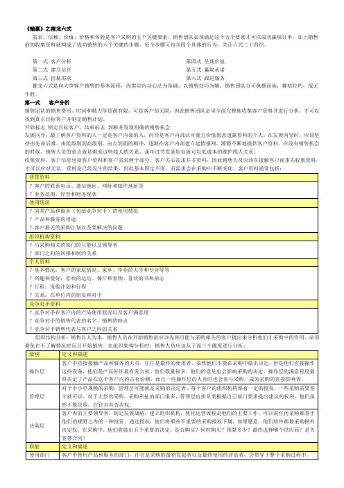 1《输赢》之摧龙六式