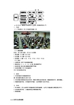 注会战略会计零基础班赵玉宝讲义