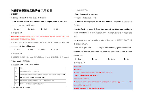 高考英语一轮复习 每日一题(第周)周末培优高三全册英语试题