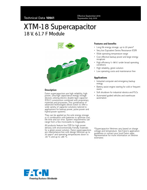 亚特诺XTM-18超级电容器18V，61.7F商品说明书