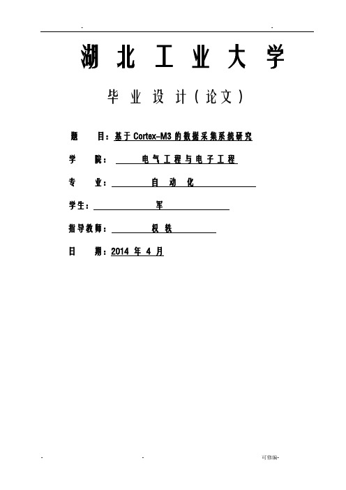 基于STM32的温湿度检测和传输