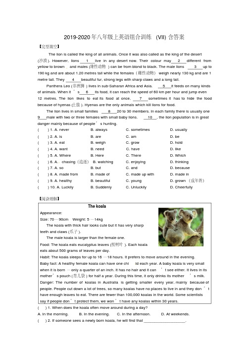 2019-2020年八年级上英语组合训练(VII)含答案