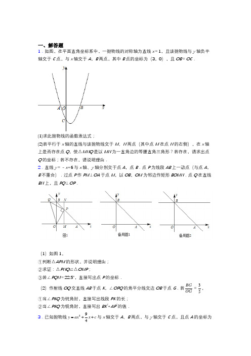 2022年中考数学压轴题(附答案)