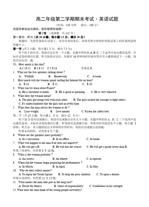 河北省石家庄市2012-2013学年高二下学期期末考试英语(含听力)试卷及答案