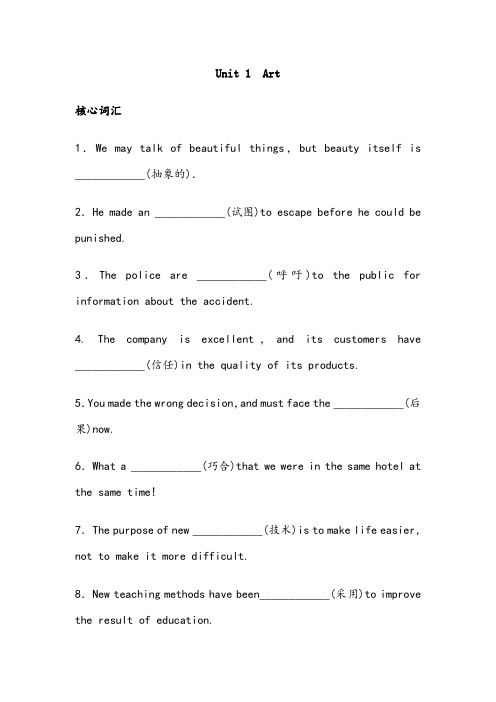 人教版高中英语选修6unit1练习