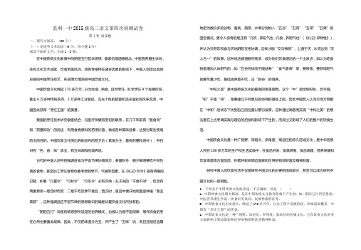 监利一中2015级高二语文第四次周测试卷