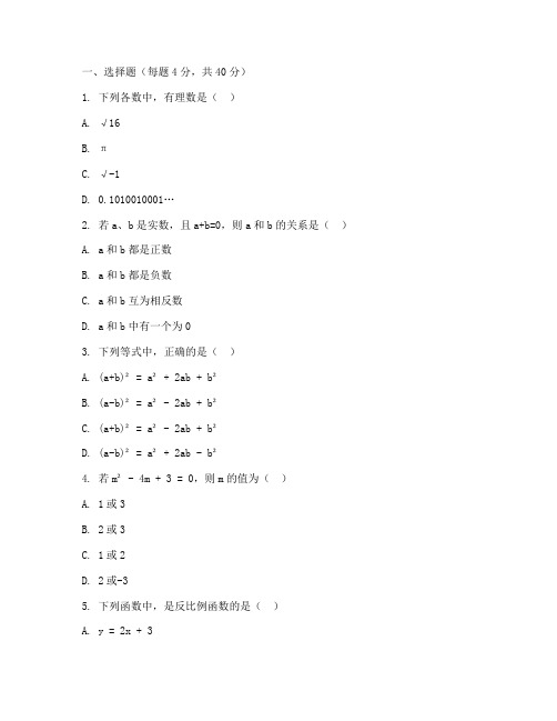 平阳初一期末数学试卷