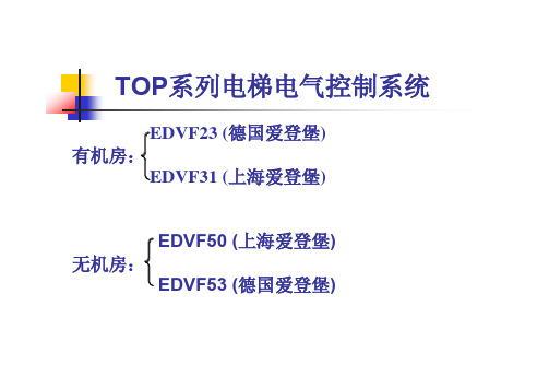 电气系统特点和功能篇