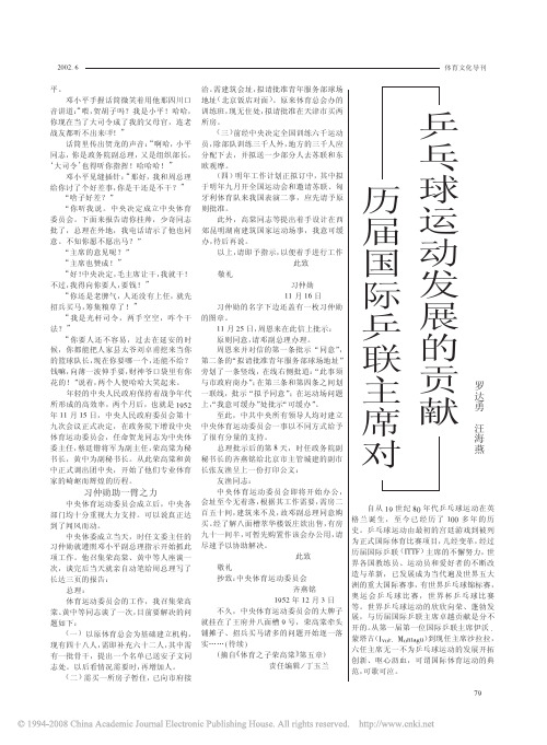 体育文化导刊