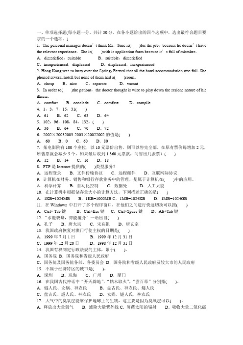 云南省农村信用社考试真题