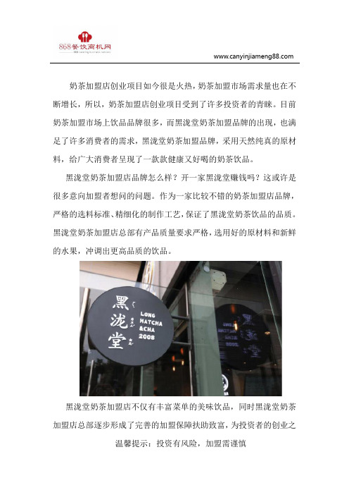 黑龙潭奶茶为什么这么受投资者欢迎？