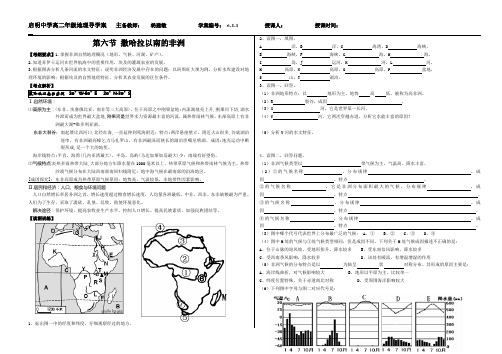 撒哈拉以南的非洲学案