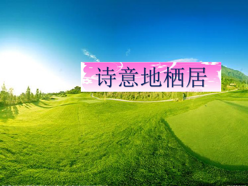 优质课一等奖高中语文必修一《错误》课件