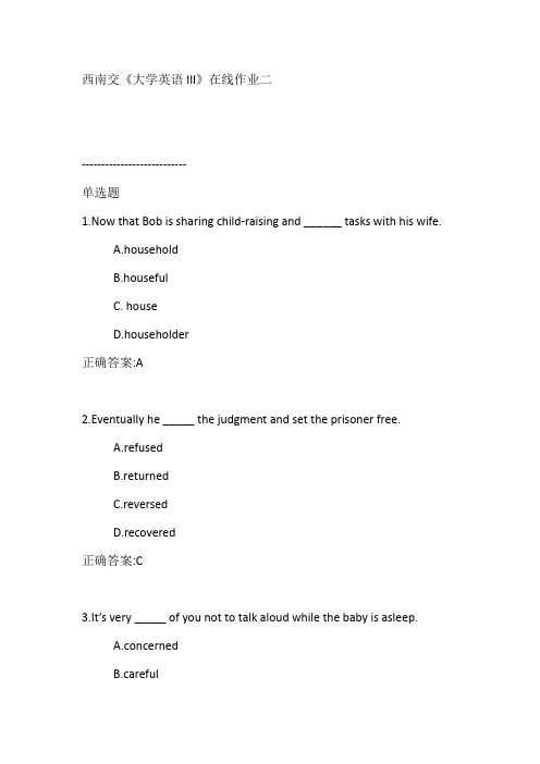 西南交《大学英语III》在线作业二【满分答案】