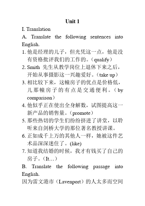 新编英语教程2,学生用书所有答案