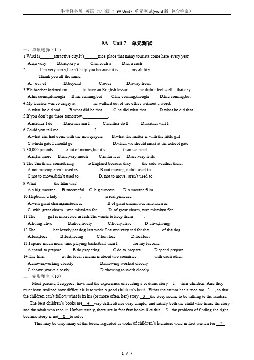 牛津译林版 英语 九年级上 9A Unit7 单元测试(word版 包含答案)
