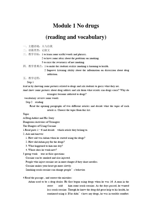 Module 1 No drugs教案