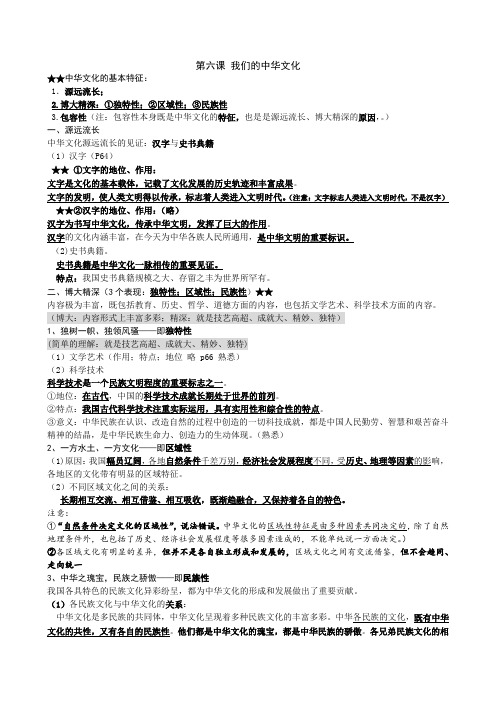 第六课提纲 2020.3.13