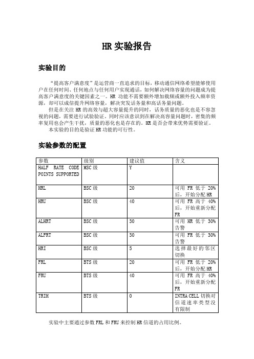 关于半速率的资料