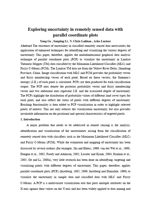 探索不确定性与遥感数据论文 英译汉