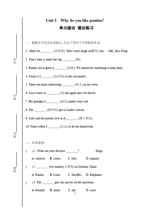 Unit+5+课后练习+2023-2024学年人教版英语七年级下册