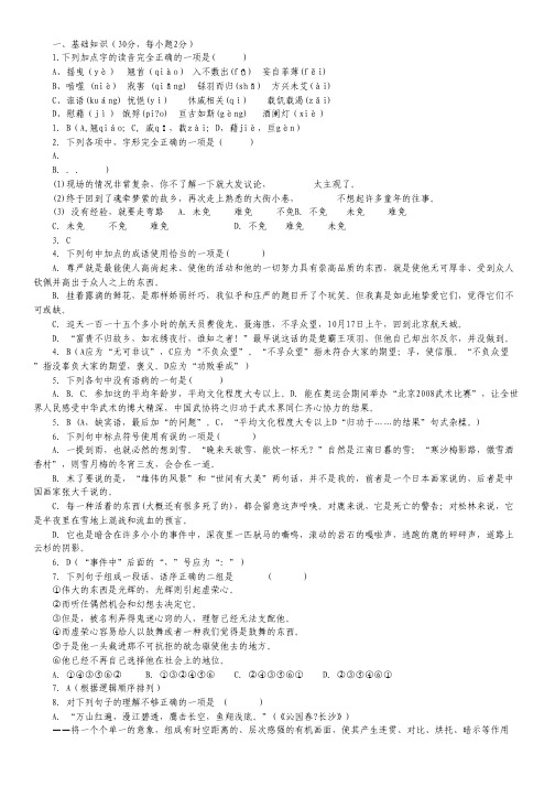 浙江省绍兴市第一中学高一上学期阶段性考试语文试题.pdf