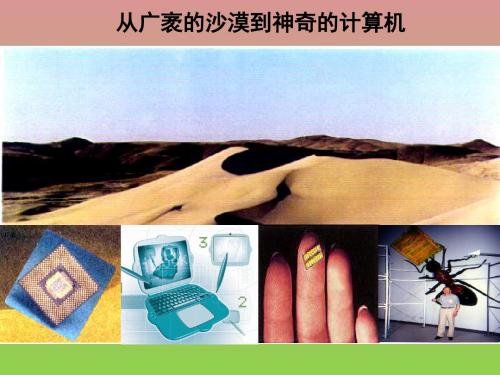 必修一第一章第一节第一课时