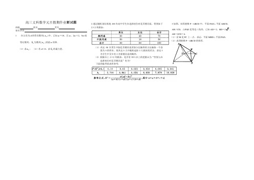 元旦作业(1)