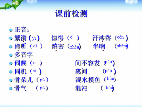 人教版高中语文必修四《雷雨》