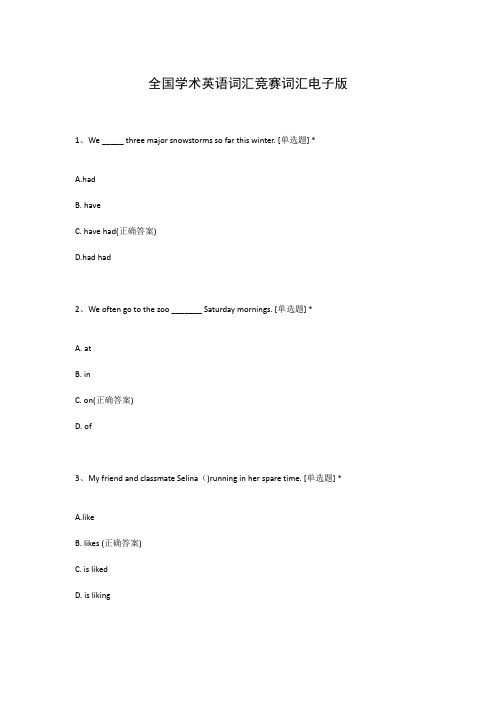 全国学术英语词汇竞赛词汇电子版